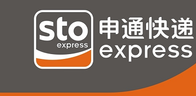 申通快递